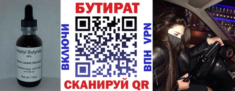 сколько стоит  Гаврилов-Ям  БУТИРАТ 1.4BDO 