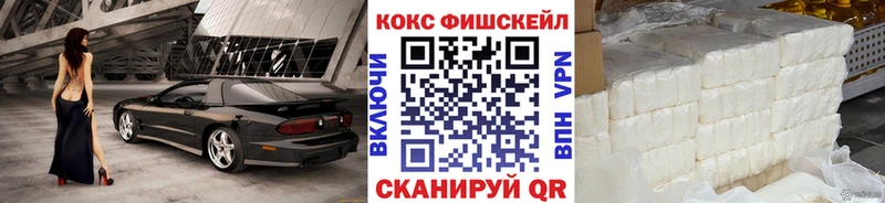 КОКАИН FishScale  mega   Гаврилов-Ям 