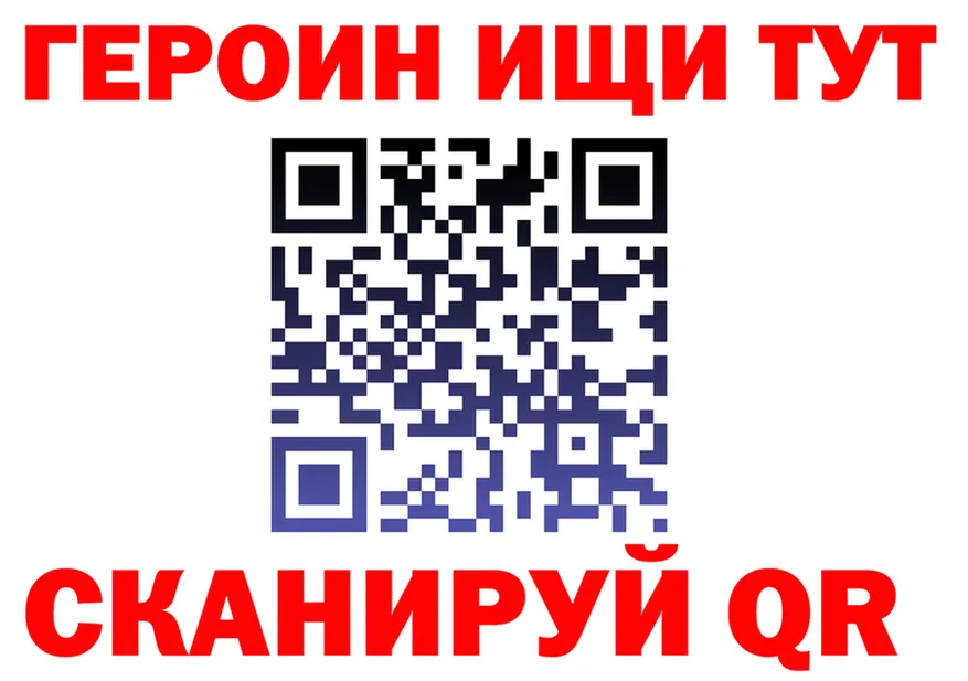 ГЕРОИН белый сайт площадка гидра Гаврилов-Ям