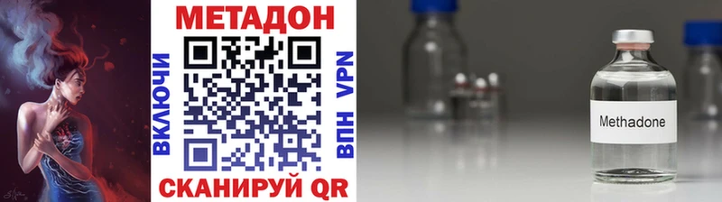 Метадон кристалл Гаврилов-Ям